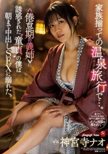 JUL-969 jav