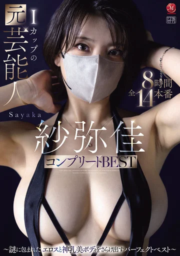 JUMS-182 jav
