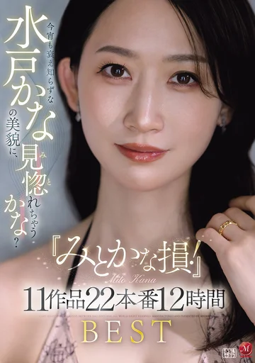 JUMS-187 jav