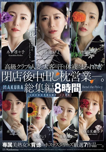 JUMS-193 jav