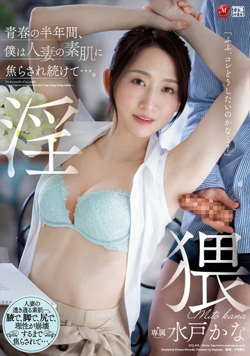JUQ-019 jav