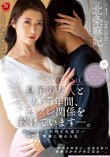 JUQ-022 jav