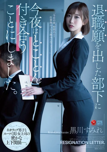 JUQ-025 jav