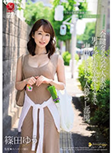 JUQ-088 jav