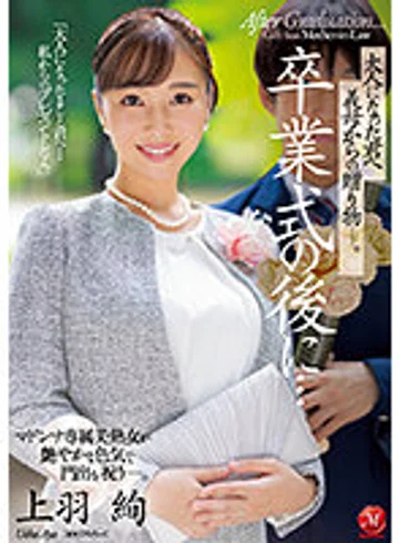 JUQ-194 jav