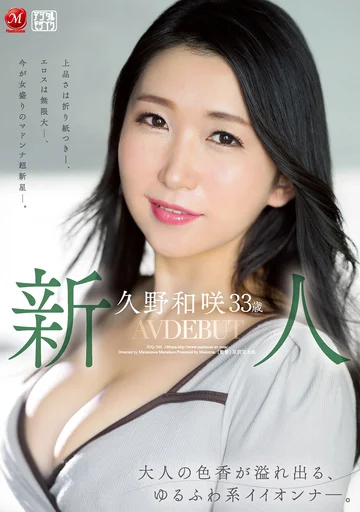 JUQ-364 jav