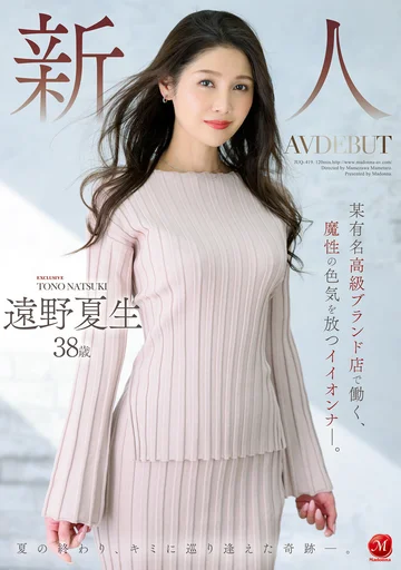 JUQ-419 jav