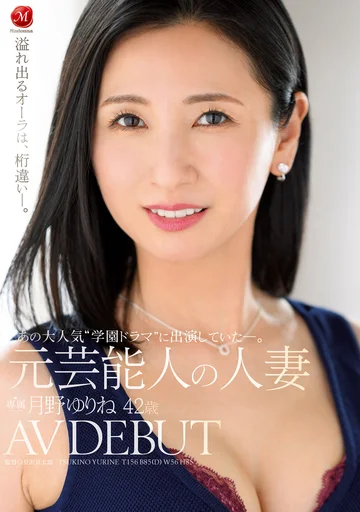 JUQ-423 jav