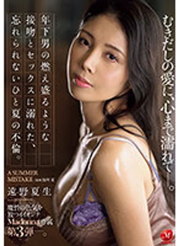 JUQ-433 jav