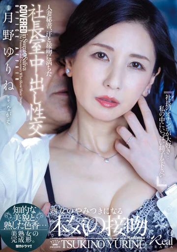 JUQ-441 jav