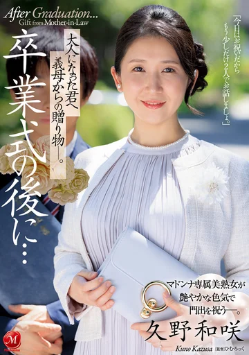 JUQ-444 jav