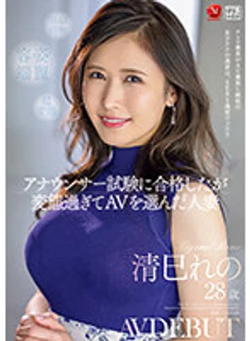 JUQ-461 jav