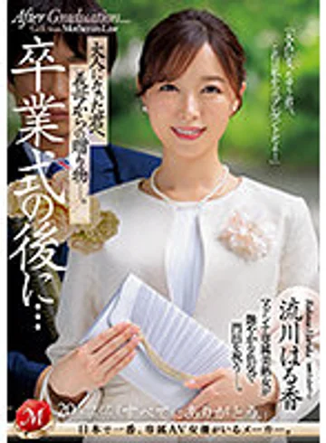 JUQ-481 jav