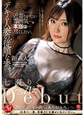 JUQ-524 jav