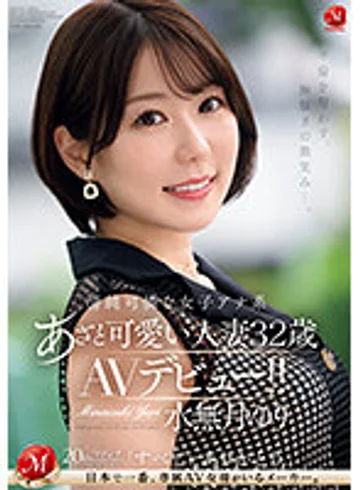 JUQ-525 jav