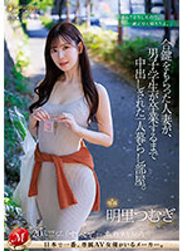 JUQ-541 jav