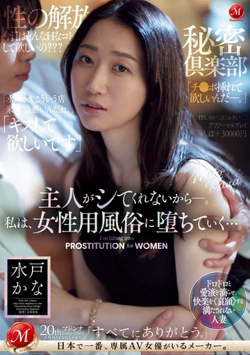 JUQ-542 jav
