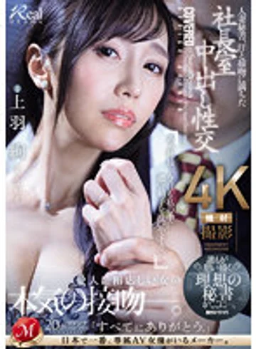 JUQ-551 jav