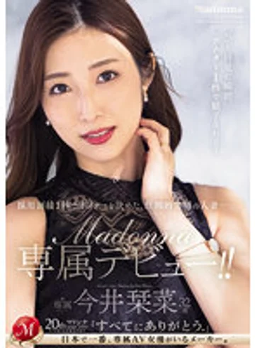 JUQ-554 jav