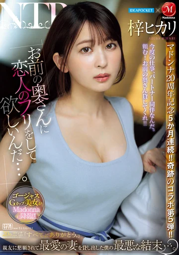JUQ-605 jav