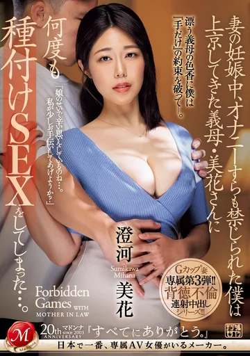 JUQ-625 jav