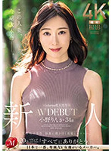JUQ-631 jav