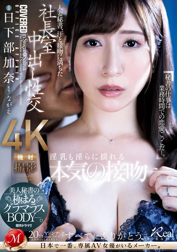 JUQ-632 jav