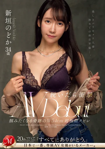 JUQ-633 jav