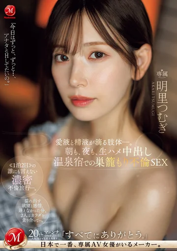 JUQ-641 jav