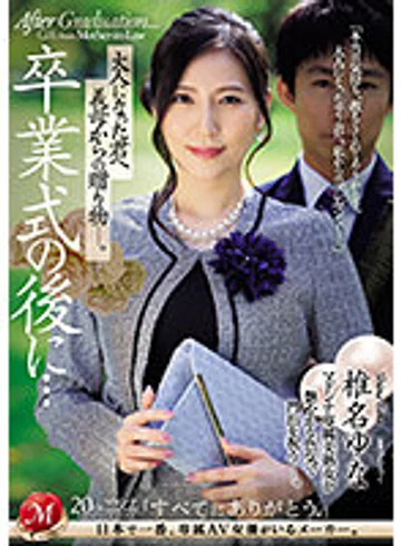 JUQ-646 jav