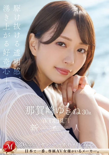 JUQ-660 jav