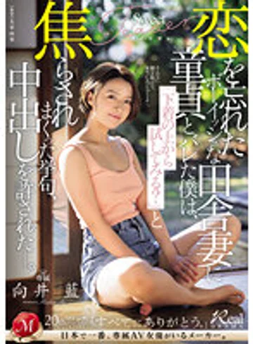 JUQ-677 jav