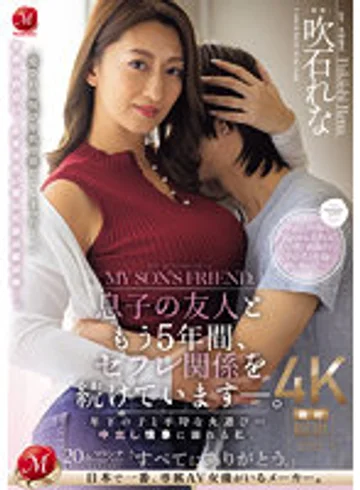 JUQ-709 jav