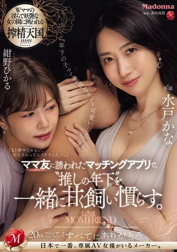 JUQ-717 jav