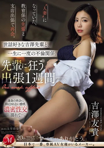JUQ-762 jav