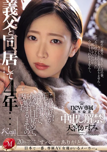 JUQ-766 jav