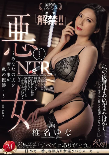 JUQ-768 jav