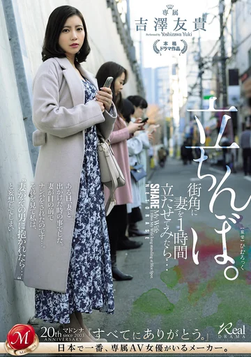 JUQ-772 jav