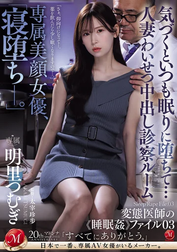 JUQ-775 jav