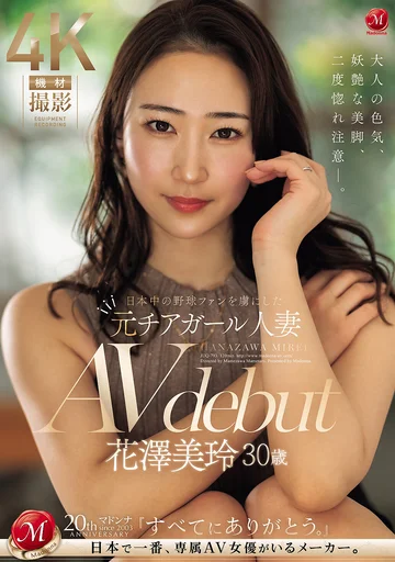 JUQ-793 jav