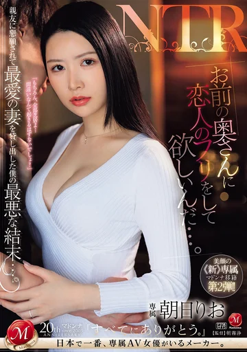 JUQ-795 jav