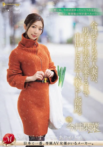 JUQ-805 jav