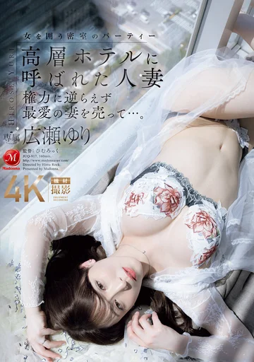 JUQ-917 jav