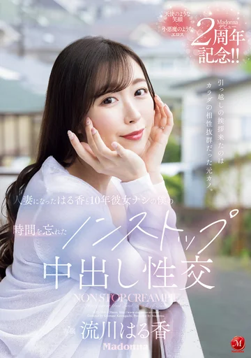 JUQ-920 jav