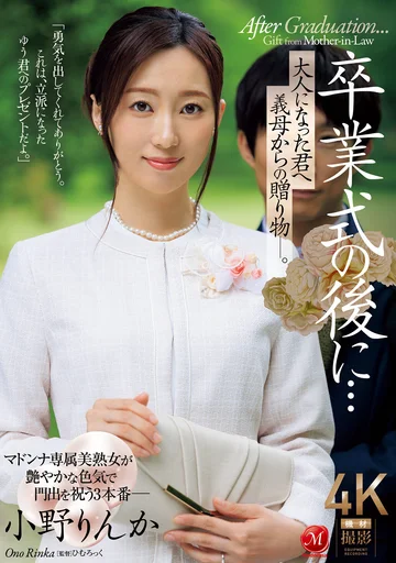 JUQ-952 jav
