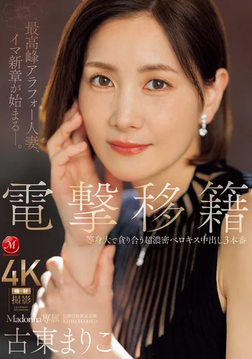 JUQ-955 jav
