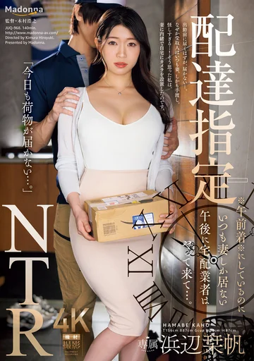 JUQ-968 jav