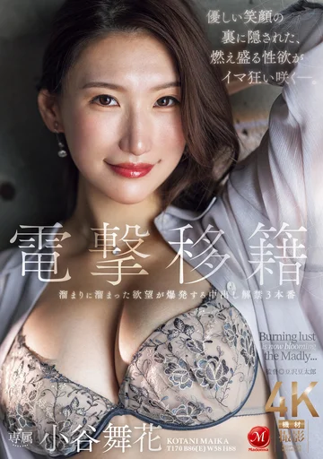 JUQ-971 jav