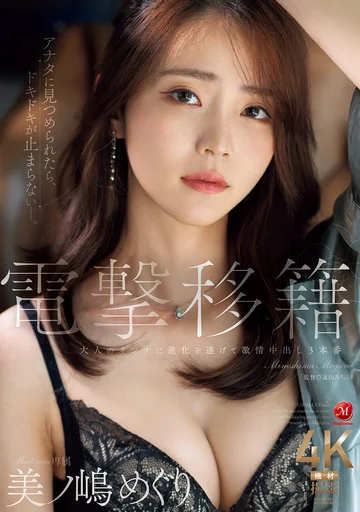 JUR-014 jav