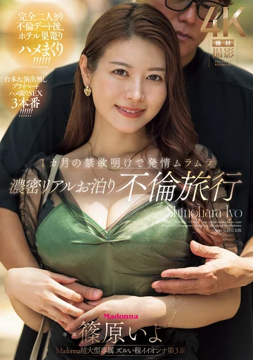 JUR-023 jav